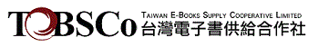 TEBSCo 台灣電子書供給合作社